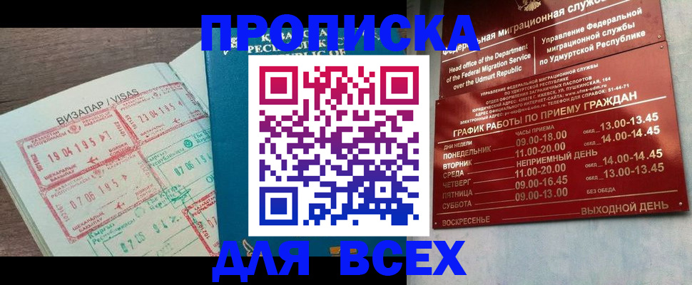 регистрация в Кунгуре