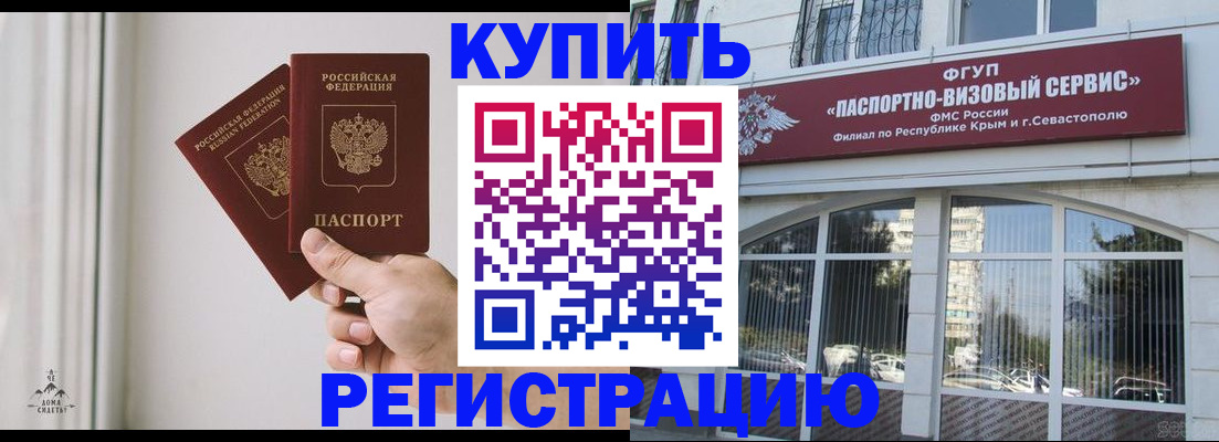 временная регистрация поиск в Кунгуре