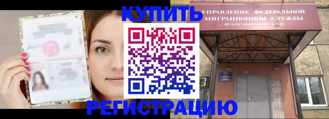 прописка ребенка в Кунгуре
