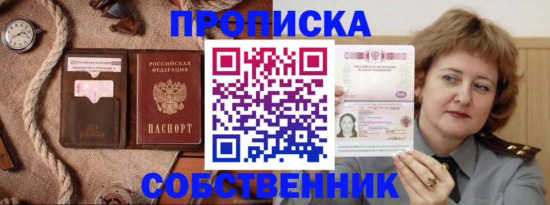 регистрация для школы в Кунгуре