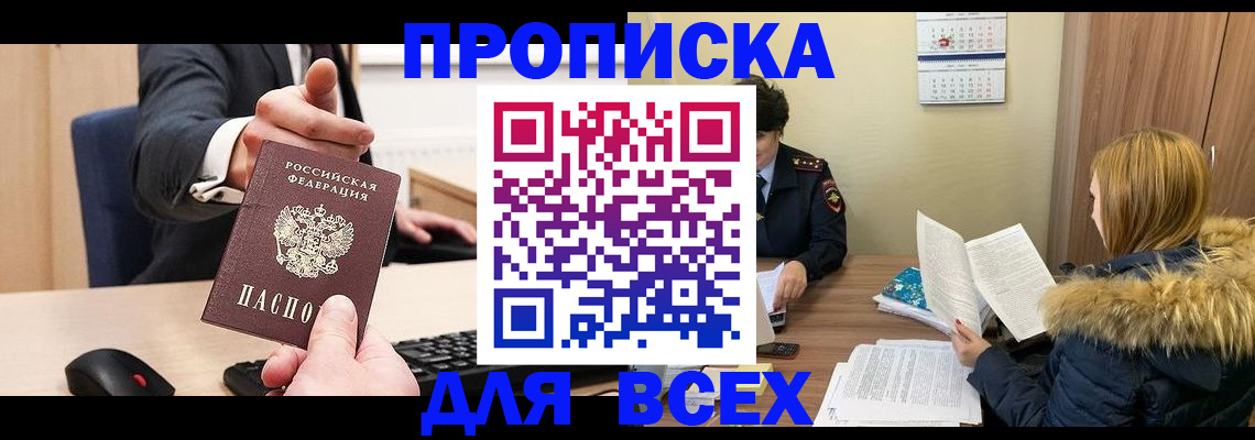 временная регистрация поиск в Кунгуре
