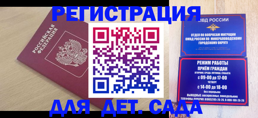 временная регистрация купить в Кунгуре