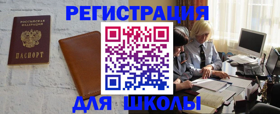 временная регистрация собственник в Кунгуре