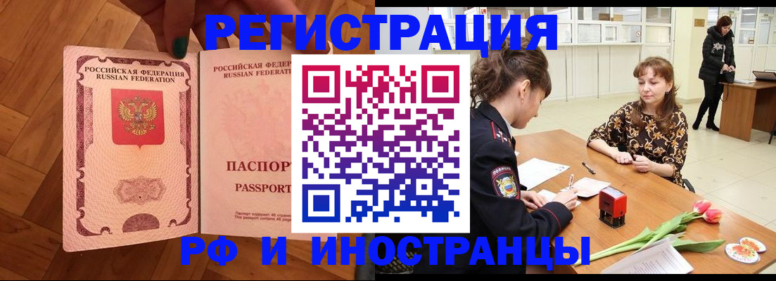 временная регистрация госуслуги в Кунгуре