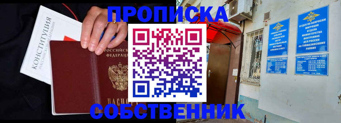 прописка для военкомата в Кунгуре