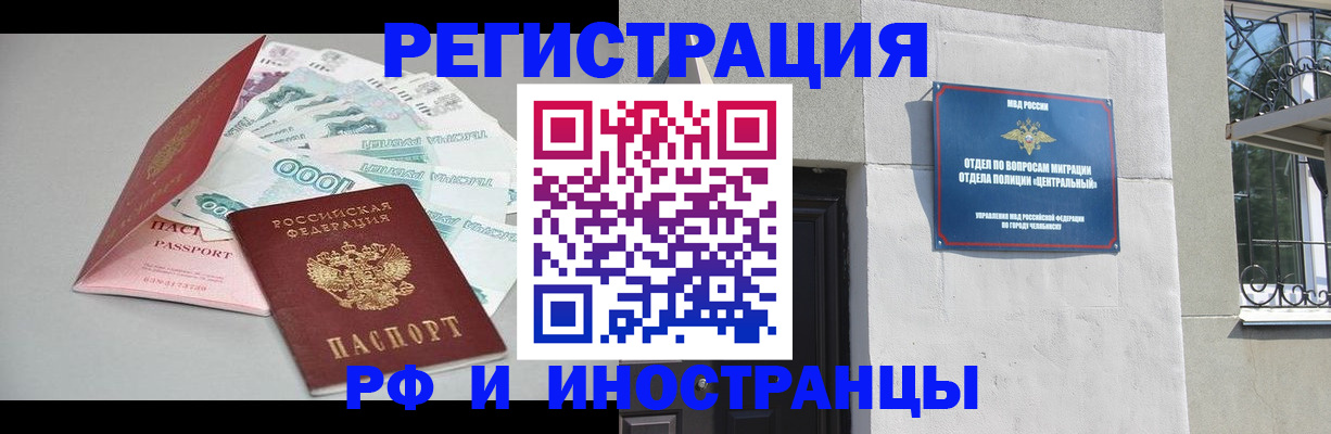 прописка законно в Кунгуре