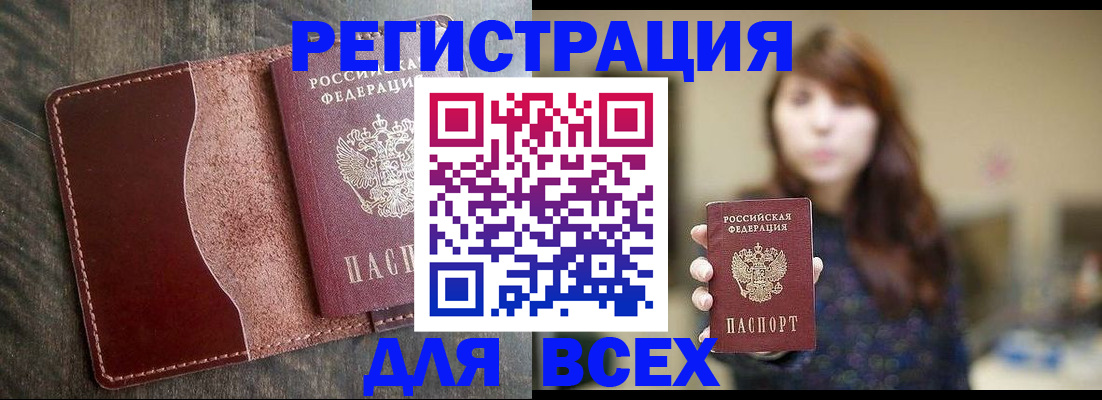 прописка для кредита в Кунгуре